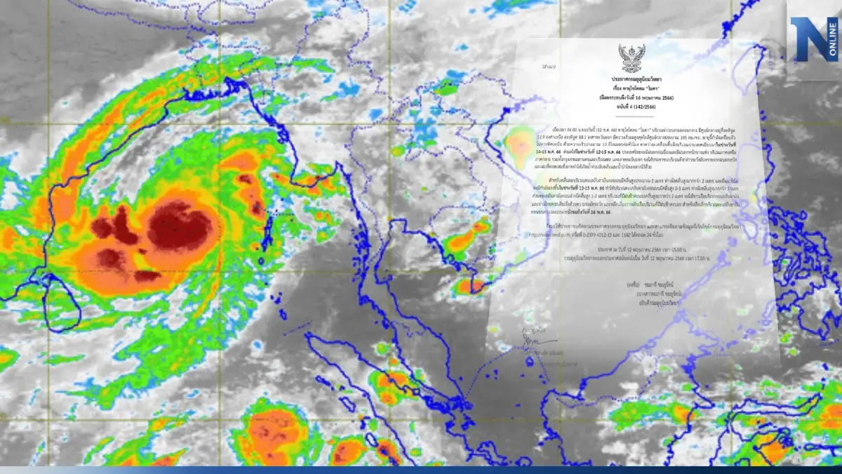 อุตุฯเตือนด่วน! รับมือพายุไซโคลน“โมคา” ส่งผล ฝนตกหนัก ระวังน้ำท่วมฉับพลัน