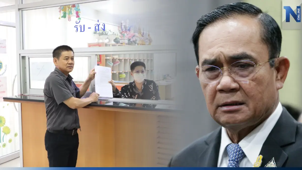 "ชัยวัฒน์" ร้องเอาผิด "บิ๊กตู่" ไฟเขียวกลุ่มชาติพันธุ์บางกลอย กลับเข้าป่า