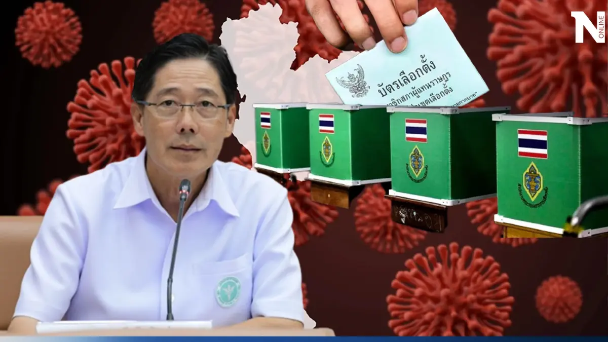 กรมควบคุมโรค เเนะ 4 แนวทางปฎิบัติง่ายๆ ไปเลือกตั้งอย่างไรให้ปลอดภัยจากโควิด 