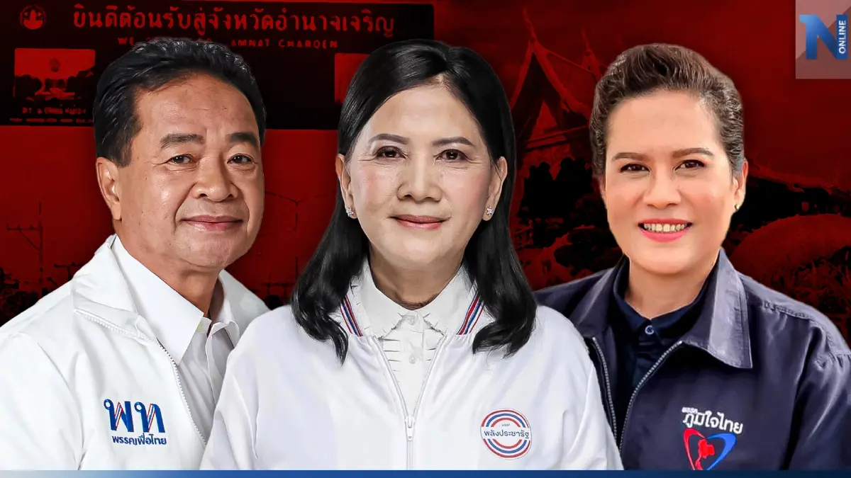 "อำนาจเจริญ" ศึก 3 เส้ารอวันชำระบัญชีแค้น 