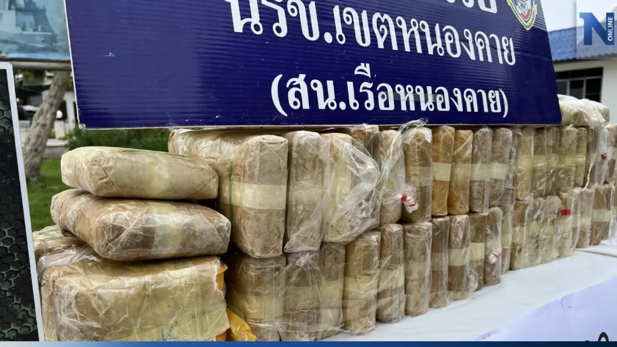 แอบขนตอนดึกก็ไม่รอด! นรข.หนองคาย ยึดยาบ้าริมโขง มูลค่ากว่า 15 ล้านบาท