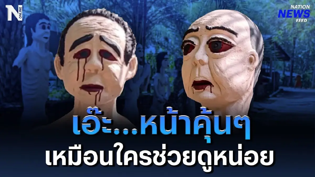 เอ๊ะ...หน้าคุ้นๆ เหมือนใครกันแน่ ชาวเน็ตช่วยดูหน่อย เอ๊ะ...หน้าคุ้นๆ เหมือนใครกันแน่ ชาวเน็ตช่วยดูหน่อย