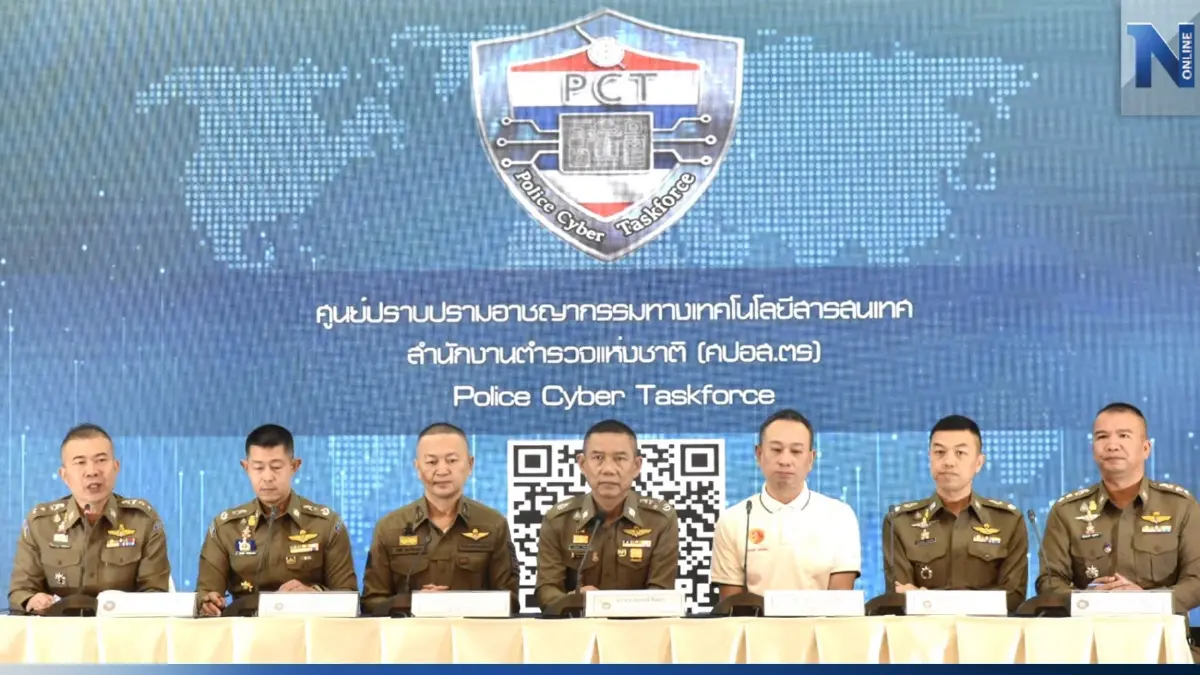 "ต๋อง ศิษย์ฉ่อย"ร่วมแถลงภัยออนไลน์ ตร.อายัดได้เพียง 90 จาก 700 ล้านบาท