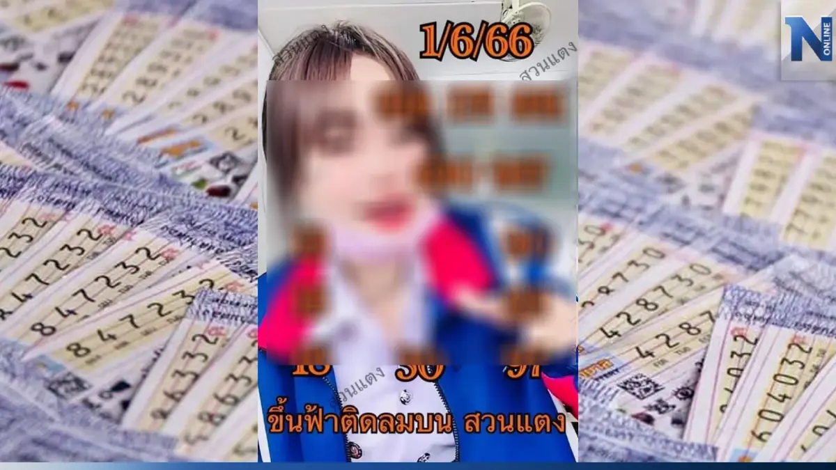 หวยสาวสวนแตง งวด 1/6/66 ชวนส่องเลขท้าย 2-3 ตัว ลุ้นเข้าตรงงวดนี้นะวิ หวยสาวสวนแตง งวด 1/6/66 ชวนส่องเลขท้าย 2-3 ตัว ลุ้นเข้าตรงงวดนี้นะวิ