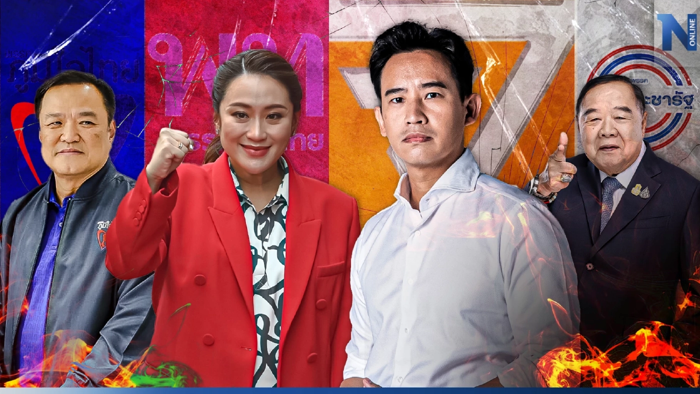 เทียบจำนวน ส.ส. ปี 2562 กับปี 2566 พรรคไหนโตขึ้น พรรคไหนเล็กลง