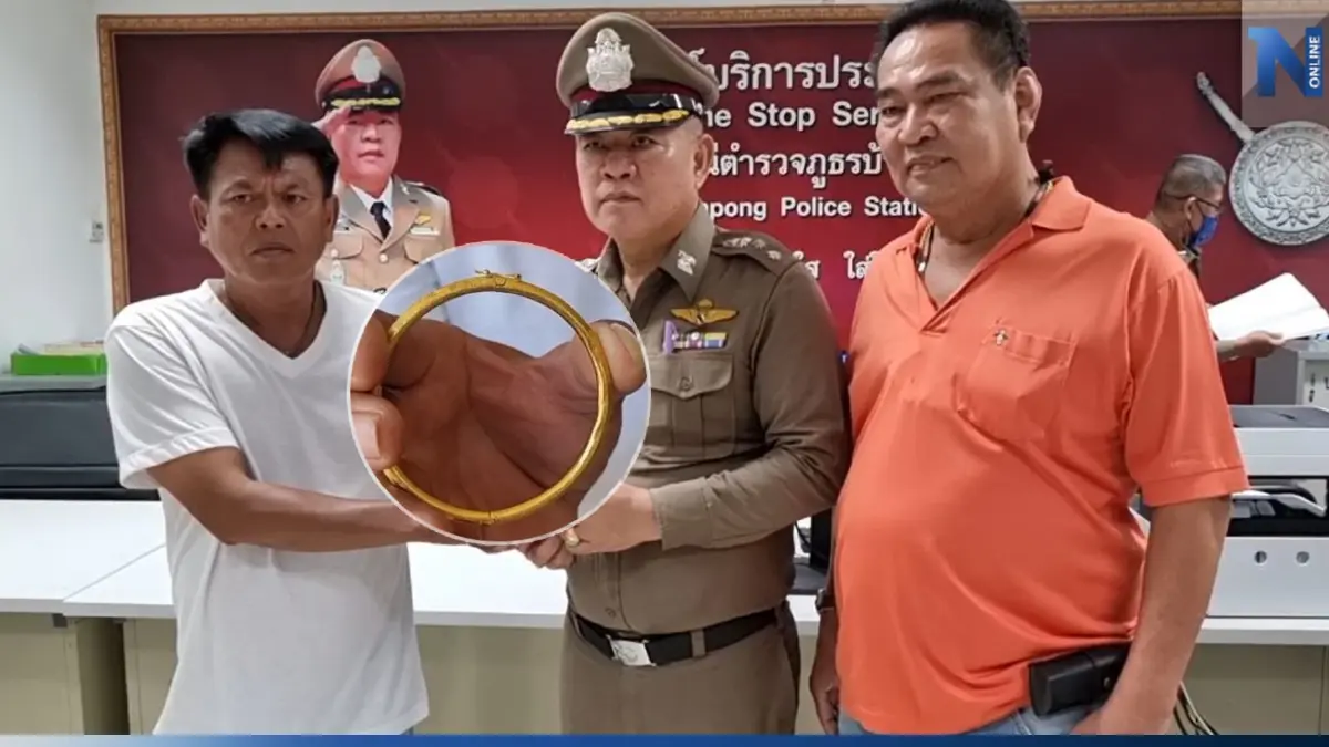 ชื่นชม! ลูกจ้าง รร.เทศบาล เก็บทองได้ 1 บาท รุดแจ้งตำรวจ ตามหาเจ้าของ ชื่นชม! ลูกจ้าง รร.เทศบาล เก็บทองได้ 1 บาท รุดแจ้งตำรวจ ตามหาเจ้าของ
