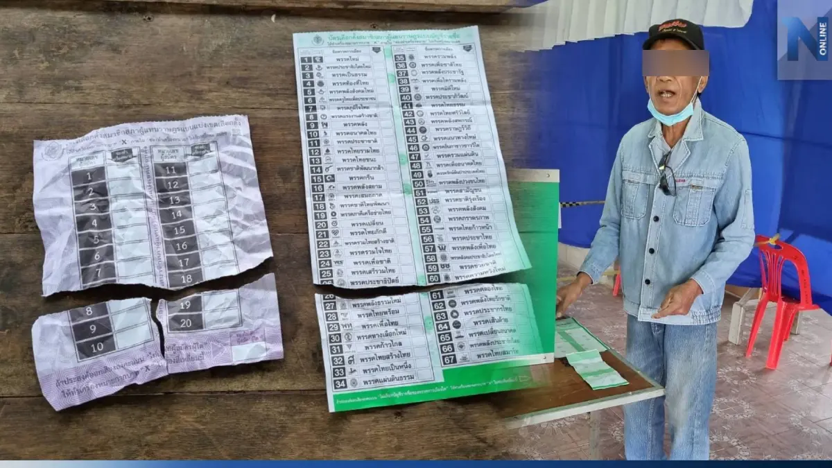 "คุณลุงชาวเชียงราย" ฉีกบัตรเลือกตั้ง66 อ้างกาผิดคิดว่าเปลี่ยนบัตรใหม่ได้