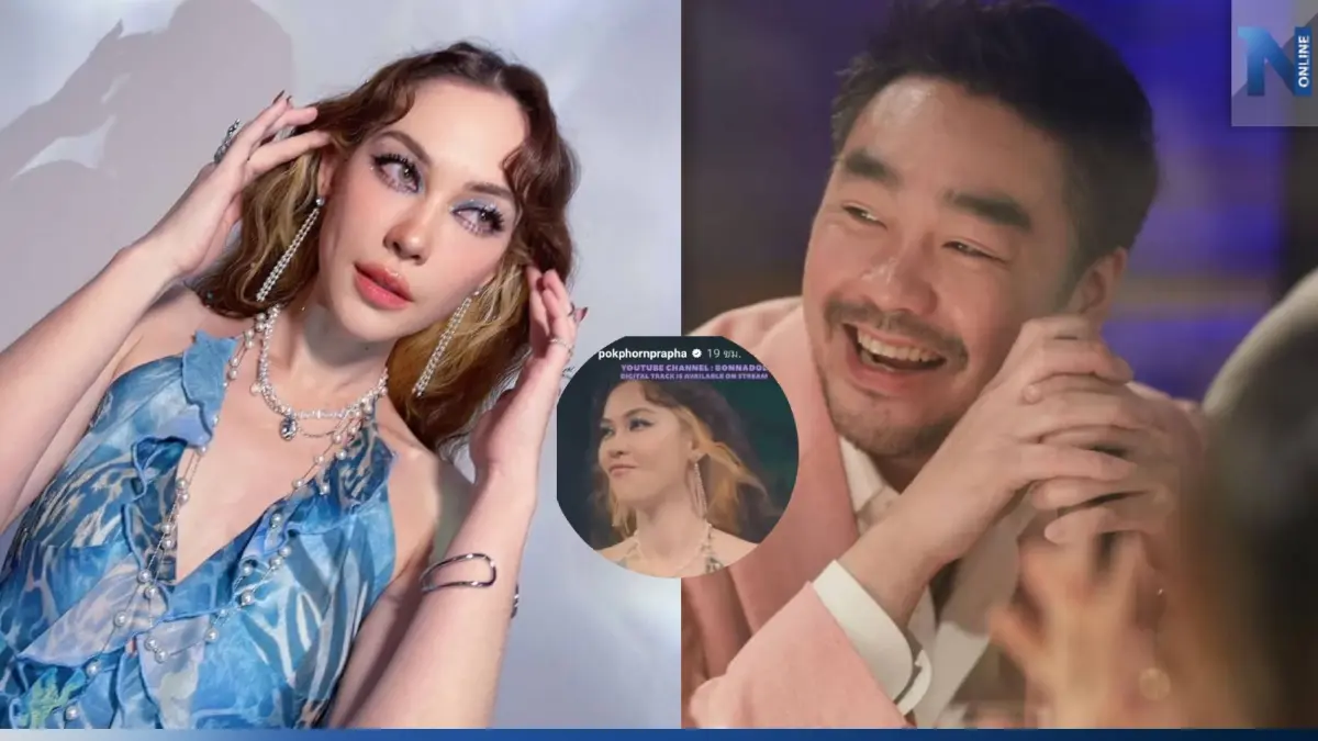 โมเมนต์น่ารัก "ไฮโซพก" โพสต์เอ็มวีของ "แมท ภีรนีย์" ลงไอจีสตอรี่ โมเมนต์น่ารัก "ไฮโซพก" โพสต์เอ็มวีของ "แมท ภีรนีย์" ลงไอจีสตอรี่