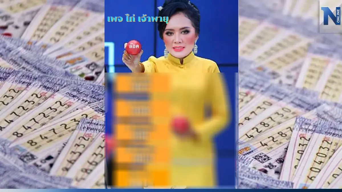 สุดต้านไวมาก ‘หวยไก่เจ้าพายุ’ เลขเด็ดฟ้าประทาน เปิด 3 ตัวท้าย ลุ้นหวย1/6/66 สุดต้านไวมาก ‘หวยไก่เจ้าพายุ’ เลขเด็ดฟ้าประทาน เปิด 3 ตัวท้าย ลุ้นหวย1/6/66