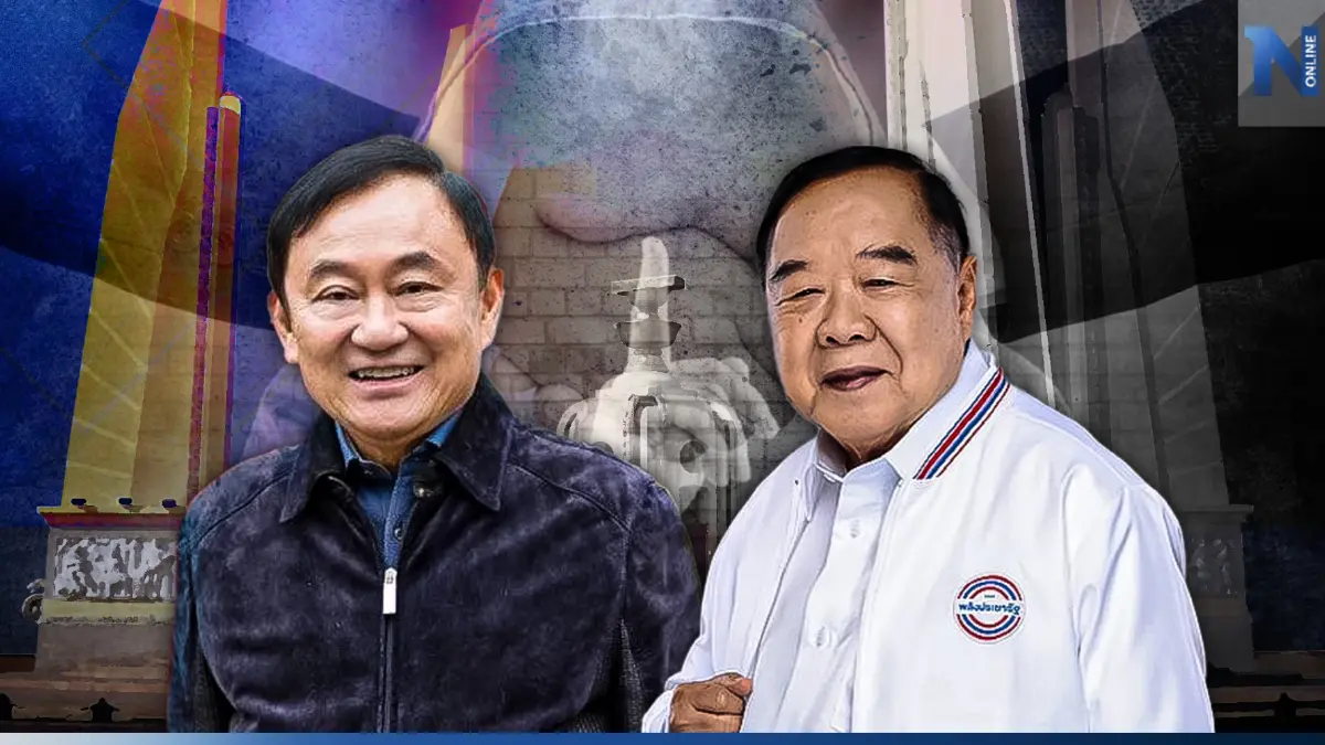 คู่จิ้น คู่กรรม ? เพื่อไทย & พลังประชารัฐ กับข่าวสะพัดดีลลับเวอร์ชั่นใหม่