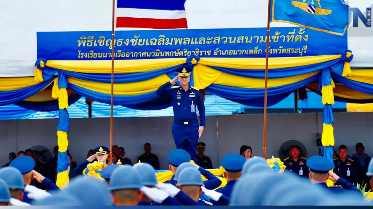 กองทัพอากาศ เชิญธงชัยเฉลิมพลและสวนสนามเข้า ร.ร.นายเรืออากาศใหม่ สระบุรี