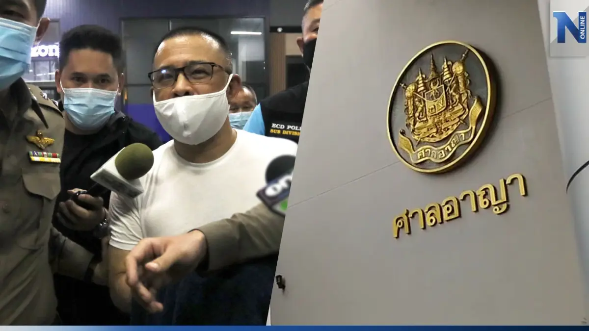 ศาลเลื่อนพิพากษา "ประสิทธิ์ เจียวก๊ก" คดีฉ้อโกงประชาชน ไป 3 ก.ค.66 ศาลเลื่อนพิพากษา "ประสิทธิ์ เจียวก๊ก" คดีฉ้อโกงประชาชน ไป 3 ก.ค.66