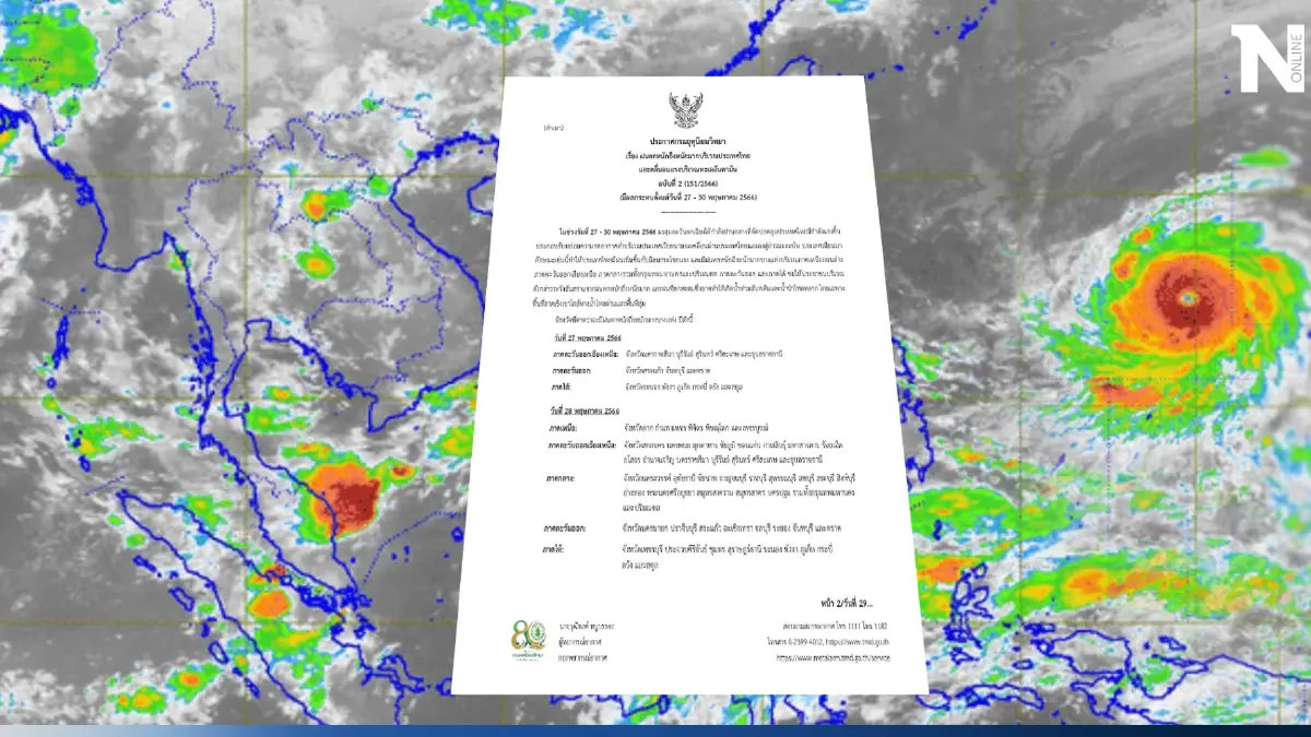 เช็กด่วน! กรมอุตุฯประกาศ มรสุมมีกำลังแรงขึ้น เปิดพท."ฝนถล่ม" 27–30 พ.ค.นี้