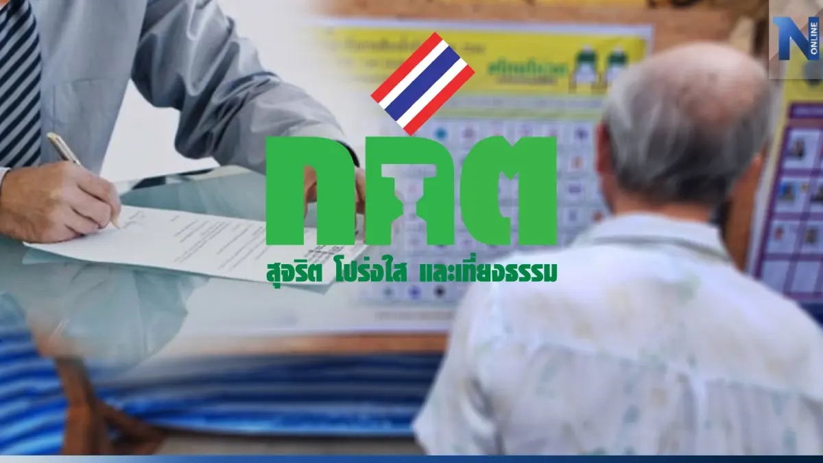 กกต.ย้ำผู้สมัครรีบแจ้งค่าใช้จ่ายเลือกตั้งภายใน 90 วัน กกต.ย้ำผู้สมัครรีบแจ้งค่าใช้จ่ายเลือกตั้งภายใน 90 วัน