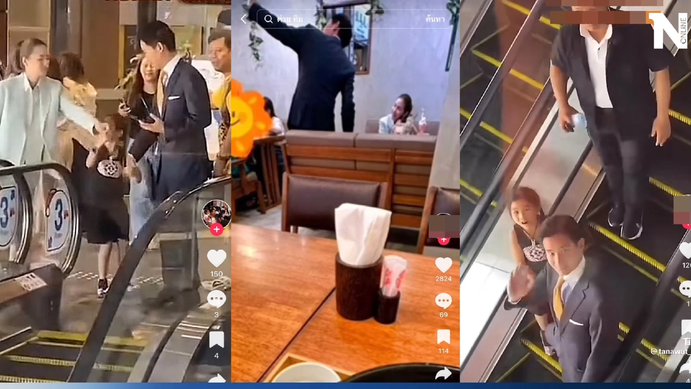 โซเชียลแอบดรามา คลิปต่าย-ทิม พิธาไปทานข้าวแบบครอบครัว หลังเห็นสายตา.... 