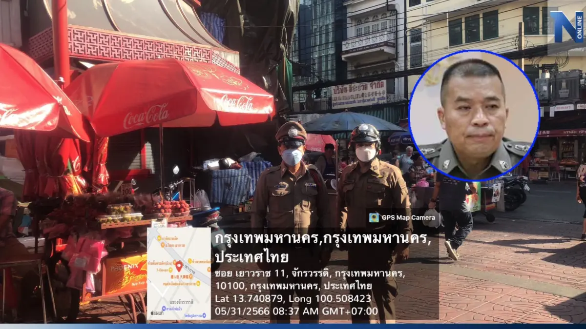 ผกก.สน.พลับพลาไชย 2 เต้นแจงภาพข่าว “ส่วยสติ๊กเกอร์” ภาพเก่า