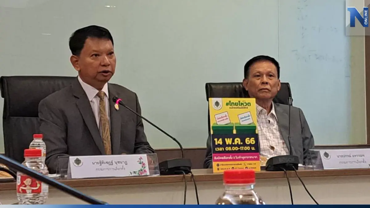 กกต.แย้ม 1-2 วันนี้มีข่าวใหญ่ อาจกระทบพรรค พร้อมเปิดศูนย์ป้องกันข่าวปลอม