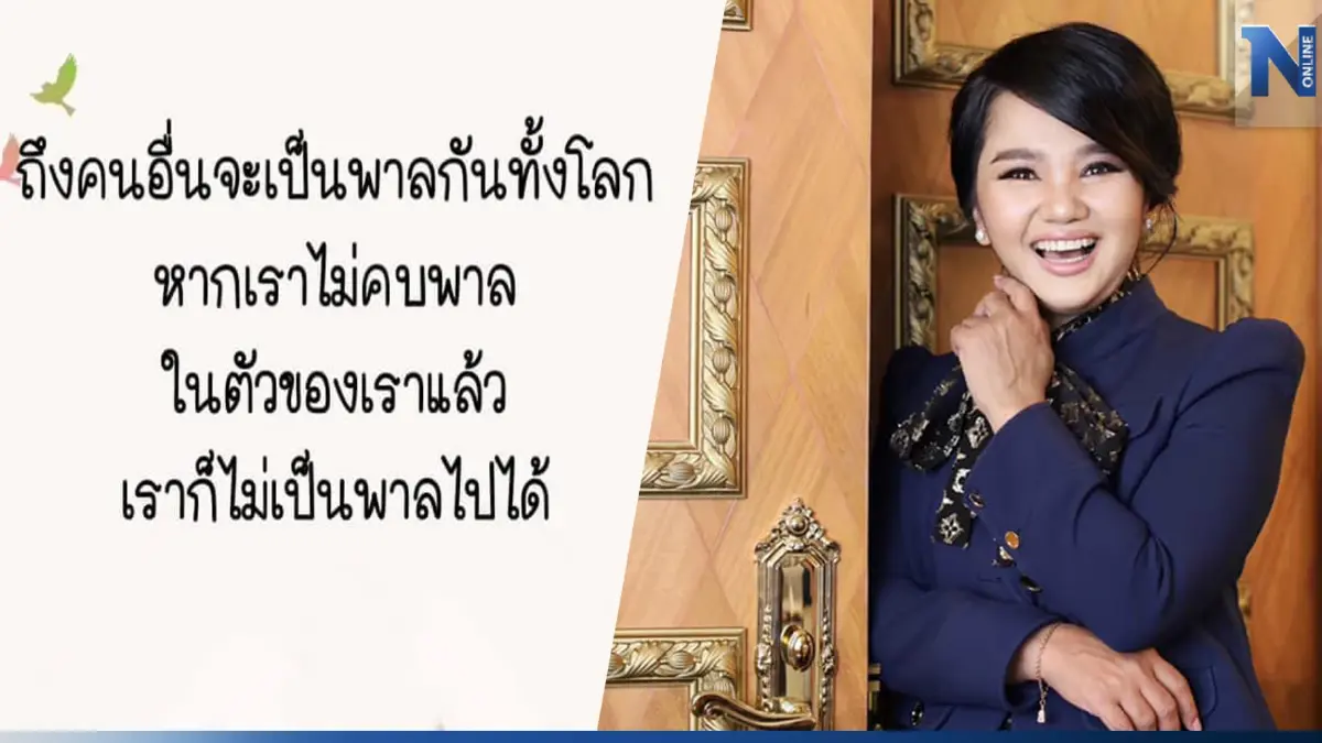 "ครูอ้อย ฐิตินาถ" โพสต์สับ! ไม่คบคนพาล หลังประกาศจ่อฟ้อง "ตุ๊ยตุ่ย" "ครูอ้อย ฐิตินาถ" โพสต์สับ! ไม่คบคนพาล หลังประกาศจ่อฟ้อง "ตุ๊ยตุ่ย"