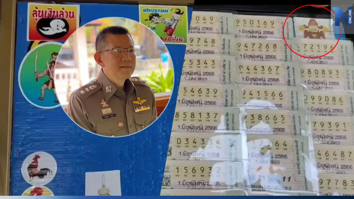 ผกก.เมืองน้ำดำ ยัน ไม่มี ตร. ในสังกัด เก็บส่วยลอตเตอรี่ พ้อ ยังซื้อแพงอยู่เลย ผกก.เมืองน้ำดำ ยัน ไม่มี ตร. ในสังกัด เก็บส่วยลอตเตอรี่ พ้อ ยังซื้อแพงอยู่เลย