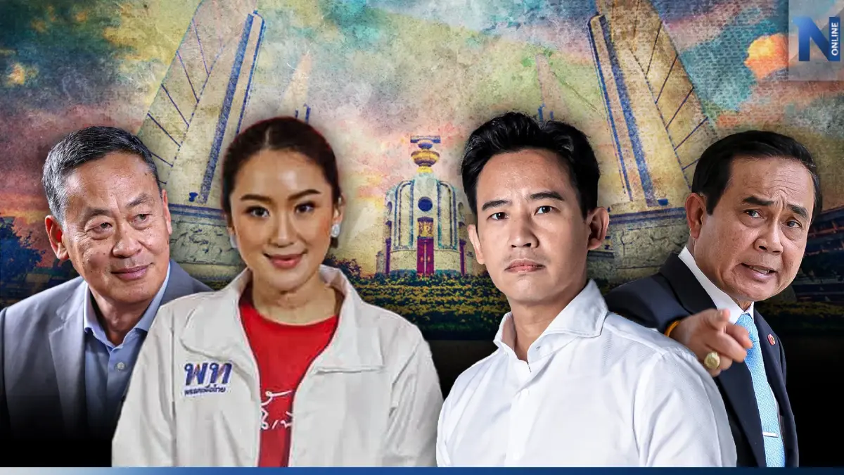 ชมสด แถลงผลสำรวจ “เนชั่นโพล ครั้งที่ 2” รับศึกใกล้สู่โค้งสุดท้ายเลือกตั้ง 66 ชมสด แถลงผลสำรวจ “เนชั่นโพล ครั้งที่ 2” รับศึกใกล้สู่โค้งสุดท้ายเลือกตั้ง 66