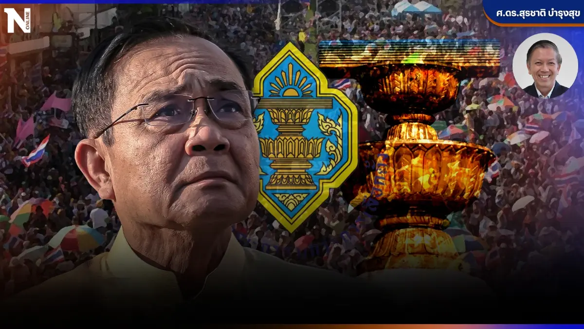 ก่อนถึงวันเลือกตั้ง ทบทวนอดีตสู่ปัจจุบัน กระตุกเตือน 9 ปีแห่งการ "เสียของ"