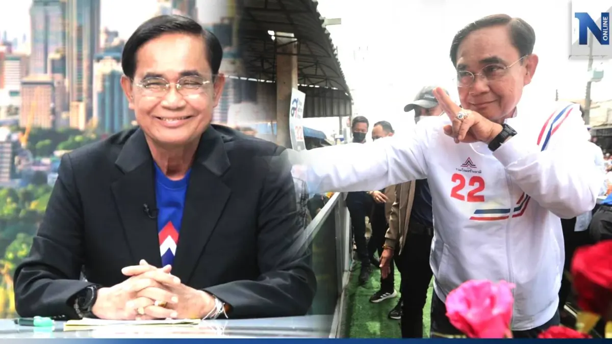 ลุงตู่ตูน รีรันภาพม็อบ-ทุจริตจำนำข้าว ปชช.ห่วงบางคนกลับมาโกงชาติ (มีคลิป)