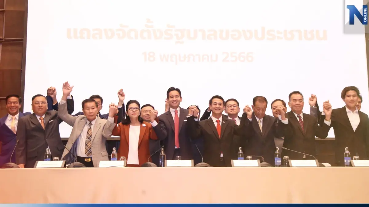 จับตา"วาระเฉพาะ" ก้าวไกล แพลมพิมพ์เขียว"เอ็มโอยู"ก่อนลงนาม จัดตั้งรัฐบาล
