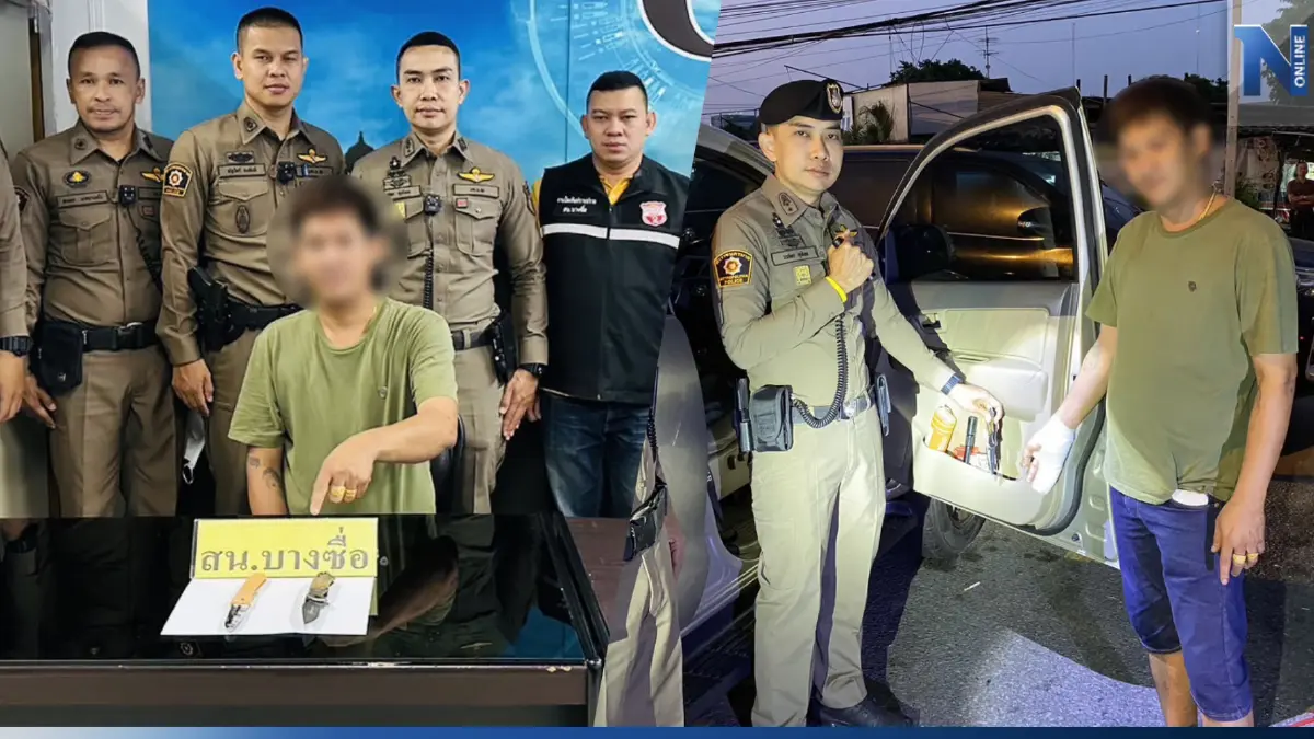 จับชายอ้างเป็นตำรวจ ขอตรวจปัสสาวะ รีดเงินแลกปล่อยตัว