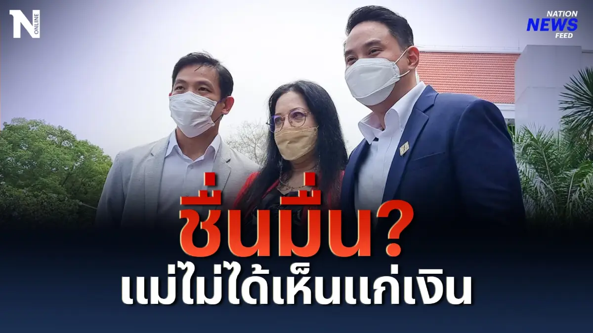 ชื่นมื่น? คดี “แตงโม” “แม่-ปอ-โรเบิร์ต” พอใจคำตัดสินศาล ชื่นมื่น? คดี “แตงโม” “แม่-ปอ-โรเบิร์ต” พอใจคำตัดสินศาล