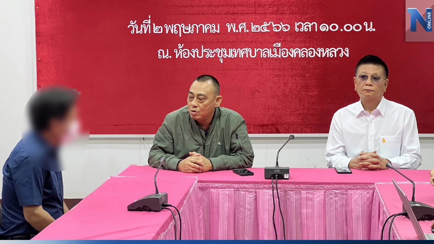 แจ้งข้อหา “เอกพจน์” นายกคลองหลวง ร่วมเรียกรับสินบนค่าถมดิน 3 ล้าน