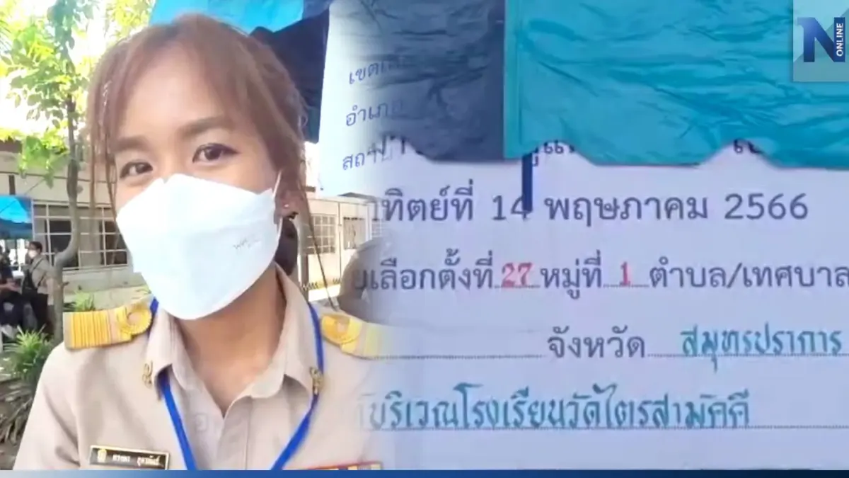 คุณยายสูงวัยชาวสมุทรปราการ ฉีกบัตรลงคะแนนเลือกตั้ง 66 คุณยายสูงวัยชาวสมุทรปราการ ฉีกบัตรลงคะแนนเลือกตั้ง 66