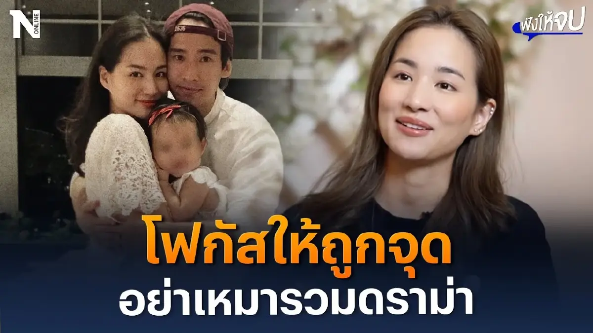 เปิดใจ “ต่าย ชุติมา” ขอโฟกัสให้ถูกจุด อย่าเหมารวมดราม่า เปิดใจ “ต่าย ชุติมา” ขอโฟกัสให้ถูกจุด อย่าเหมารวมดราม่า