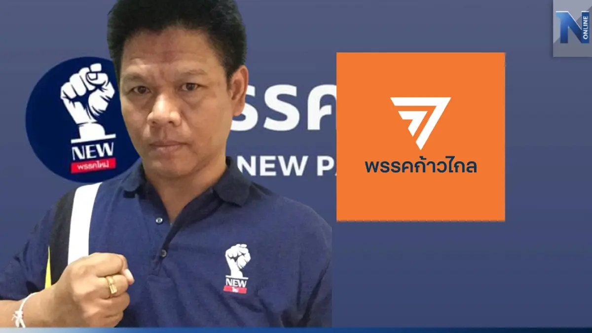 "กฤดิทัช" หัวหน้าพรรคใหม่ แนะก้าวไกล อยากไปต่อต้องใจกว้าง "กฤดิทัช" หัวหน้าพรรคใหม่ แนะก้าวไกล อยากไปต่อต้องใจกว้าง