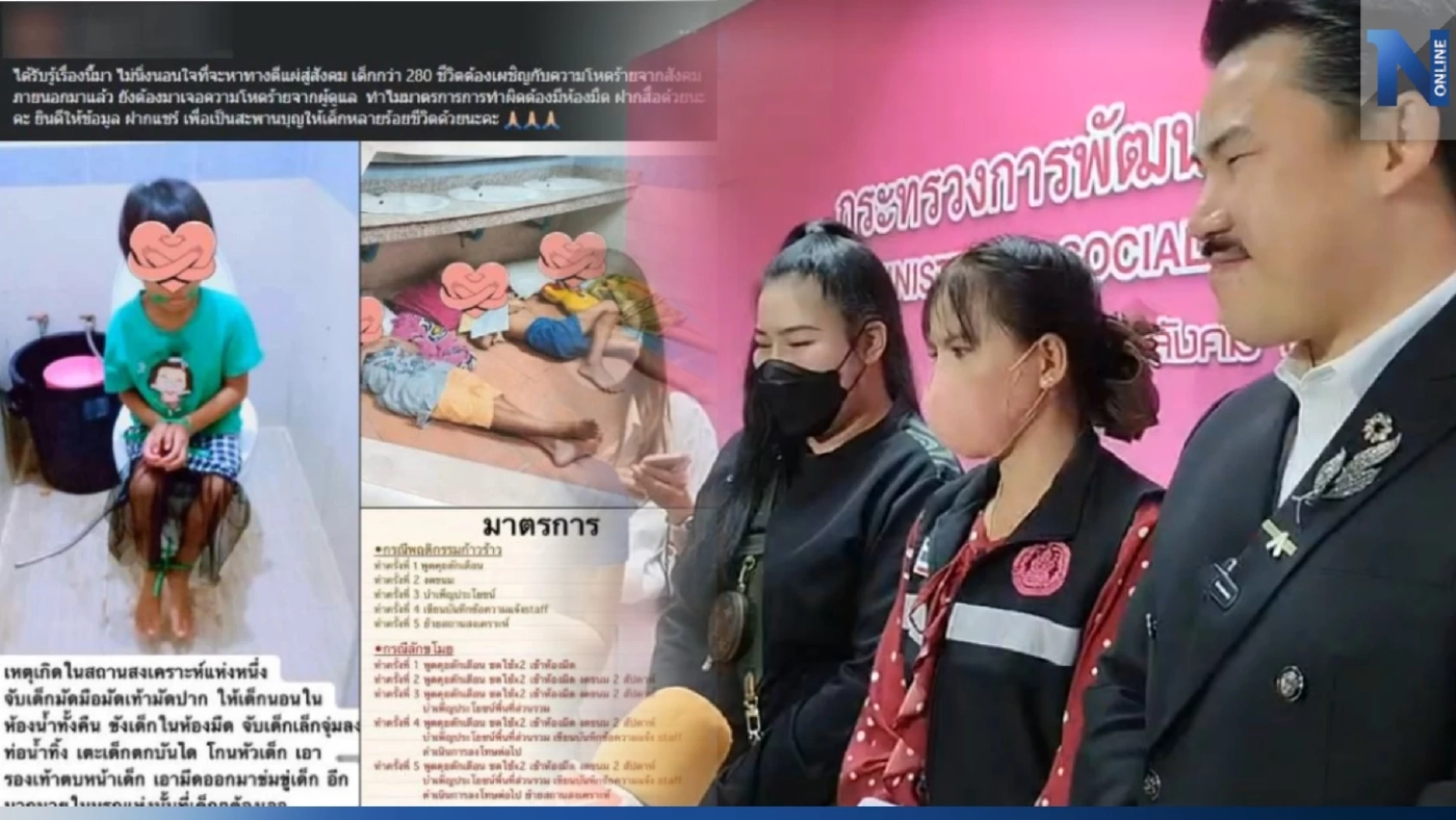 พม.ให้สาวที่แฉสถานสงเคราะห์ทารุณเด็ก ย้ายออกนอกพื้นที่ เพื่อความปลอดภัย พม.ให้สาวที่แฉสถานสงเคราะห์ทารุณเด็ก ย้ายออกนอกพื้นที่ เพื่อความปลอดภัย