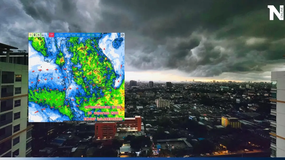 พยากรณ์อากาศวันนี้ รับมือ"มรสุม" กรมอุตุฯแจ้ง 47 จว. ฝนฟ้าคะนอง-ลมกระโชกแรง พยากรณ์อากาศวันนี้ รับมือ"มรสุม" กรมอุตุฯแจ้ง 47 จว. ฝนฟ้าคะนอง-ลมกระโชกแรง