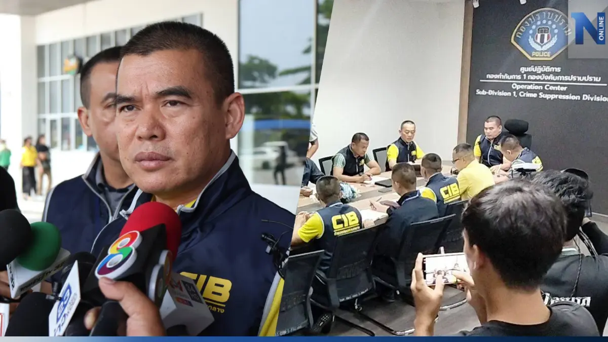 กองปราบประชุมคดี "แอม ไซยาไนด์" เผย พยานหลักฐานไม่พบ รอง ผกก. ร่วมทำความผิด