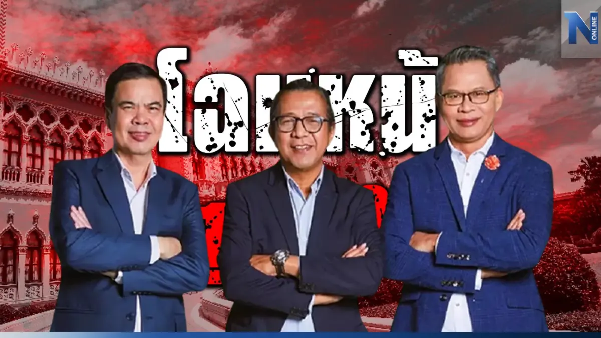 ห้ามพลาด! 3 บก. เจาะลึกโฉมหน้ารัฐบาลใหม่ 3 ทุ่มครึ่งคืนนี้ เนชั่น TV ช่อง 22 ห้ามพลาด! 3 บก. เจาะลึกโฉมหน้ารัฐบาลใหม่ 3 ทุ่มครึ่งคืนนี้ เนชั่น TV ช่อง 22