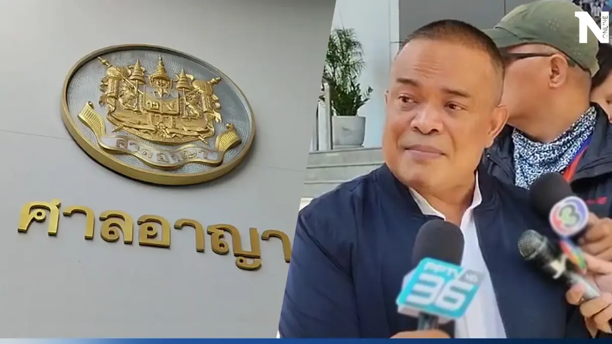 ด่วน! ศาลพิพากษาจำคุก"ตู่ จตุพร" 1 ปี 12 เดือน คดีบุกบ้านสี่เสาฯ