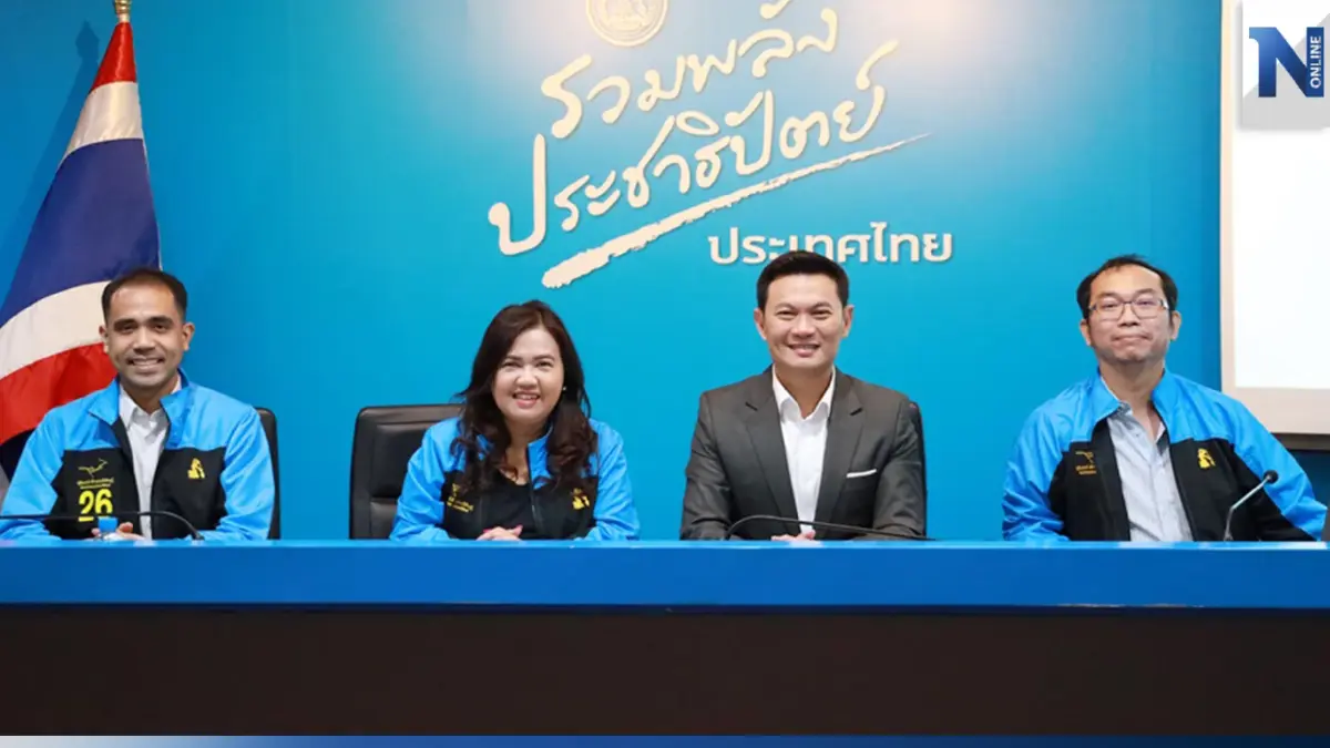ปชป. เปิดนโยบายกระจายอำนาจการศึกษา เน้นพัฒนาคน 7 ด้าน ปชป. เปิดนโยบายกระจายอำนาจการศึกษา เน้นพัฒนาคน 7 ด้าน