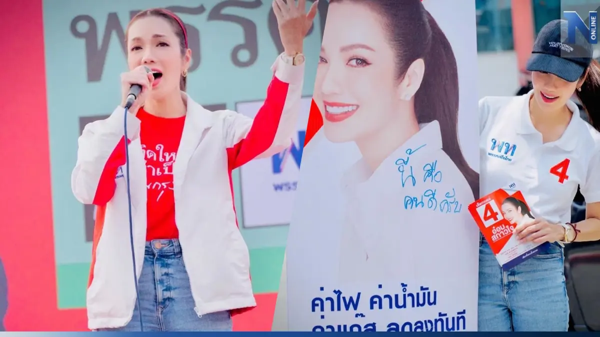 ‘อ๋อม สกาวใจ’ ร่ายความรู้สึกหลังสอบตก ส.ส. ยินดีประชาชน...ชนะ! ‘อ๋อม สกาวใจ’ ร่ายความรู้สึกหลังสอบตก ส.ส. ยินดีประชาชน...ชนะ!