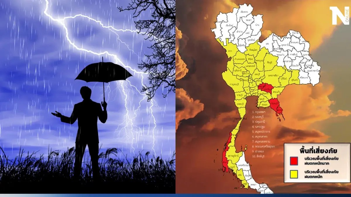 ประกาศด่วน มรสุมกำลังแรง กรมอุตุฯเตือนฝนถล่ม 47 จว. รวมกทม. ระวังท่วมฉับพลัน