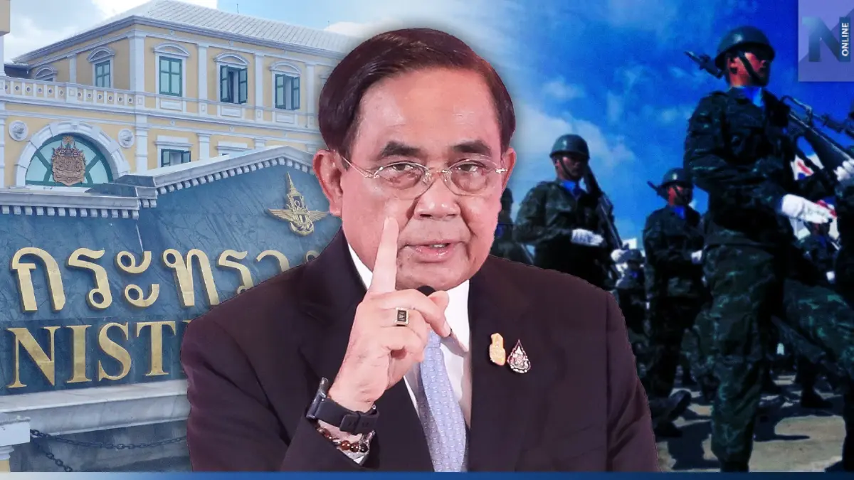 โชว์ก้าวไกล! "กลาโหม" กางแผน ปฏิรูปกองทัพ ลดนายพล 50% - กำลังพล 1.2 หมื่นนาย โชว์ก้าวไกล! "กลาโหม" กางแผน ปฏิรูปกองทัพ ลดนายพล 50% - กำลังพล 1.2 หมื่นนาย