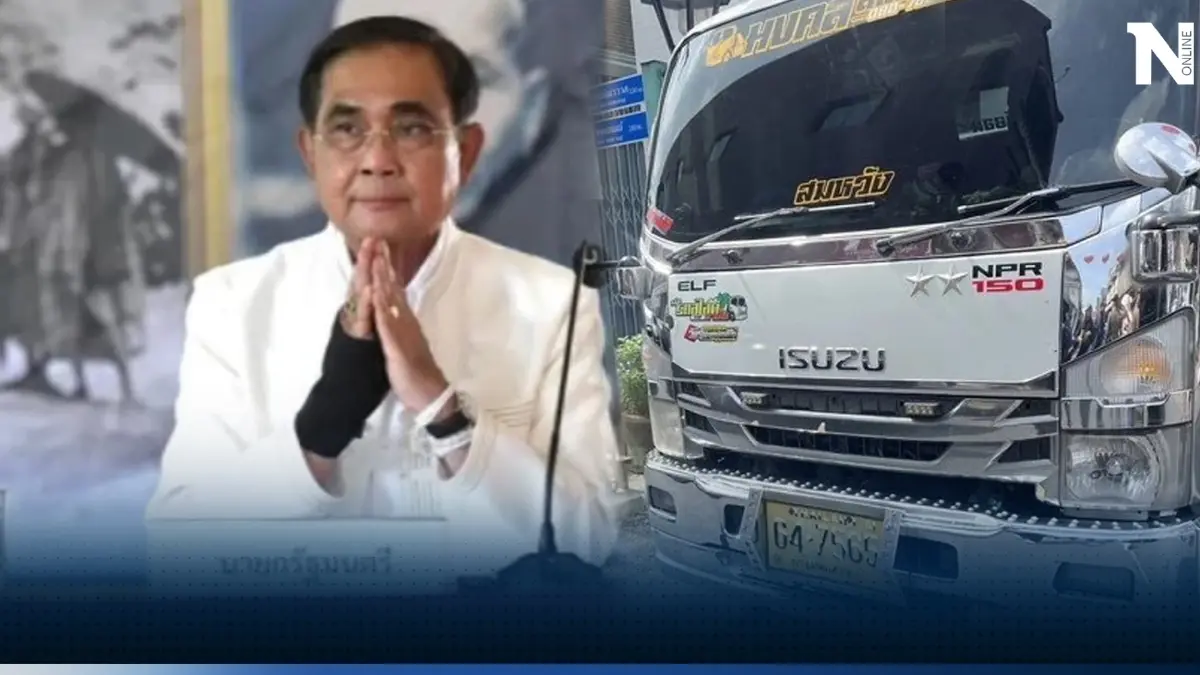 คอหวยเฮสนั่น หลังเลขทะเบียนรถนายกลุงตู่ ลงพื้นที่หาเสียงที่สงขลาให้โชค คอหวยเฮสนั่น หลังเลขทะเบียนรถนายกลุงตู่ ลงพื้นที่หาเสียงที่สงขลาให้โชค
