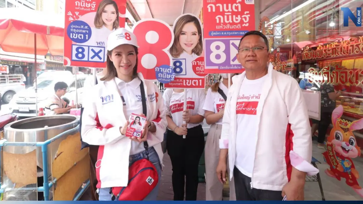 “สมศักดิ์” เข้ากรุง พา “กานต์กนิษฐ์” หาเสียงเยาวราช ชูนโยบายกระตุ้นเศรษฐกิจ