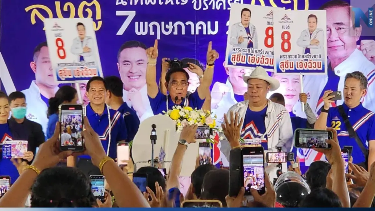 “บิ๊กตู่” นำทัพ รทสช. ปราศรัยที่กระบี่ อ้อนชาวใต้ ขอให้รักลุงตู่ “บิ๊กตู่” นำทัพ รทสช. ปราศรัยที่กระบี่ อ้อนชาวใต้ ขอให้รักลุงตู่