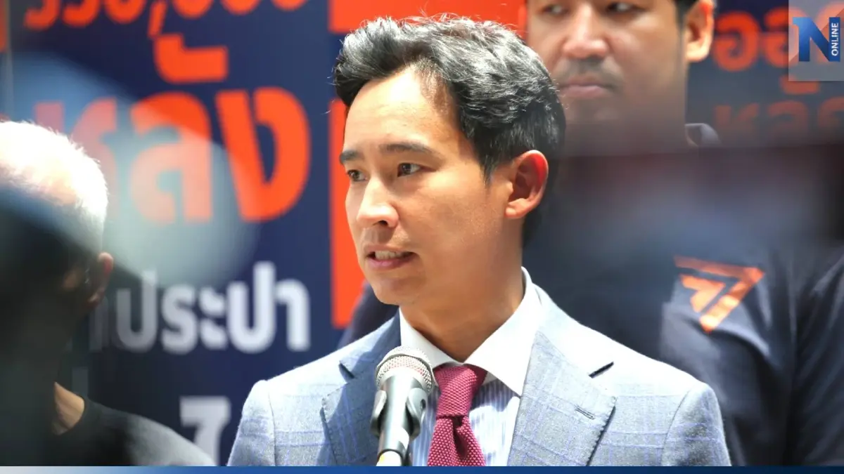 "พิธา" เชื่อใจเพื่อไทย ไม่ถอนตัวพรรคร่วม โยนทีมเจรจาต่อรอง ปมชิงประธานสภา