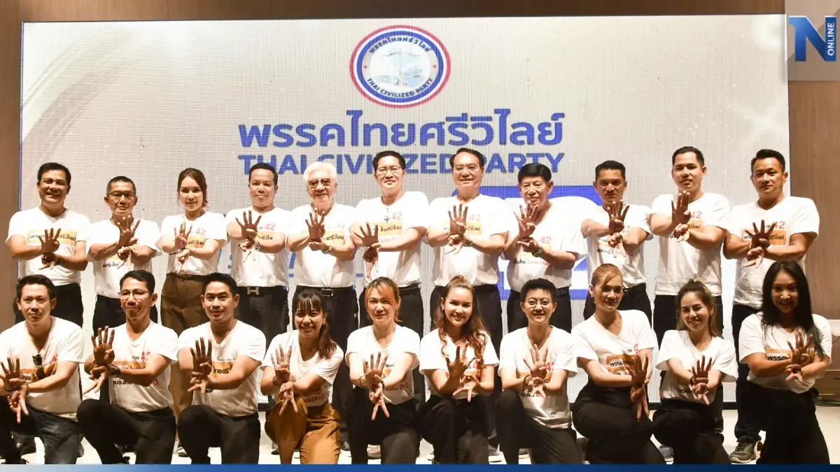 "พี่เต้"นำทีมไทยศรีวิไลย์ เปิด 41 นโยบาย ดันคะแนนโค้งสุดท้าย "พี่เต้"นำทีมไทยศรีวิไลย์ เปิด 41 นโยบาย ดันคะแนนโค้งสุดท้าย