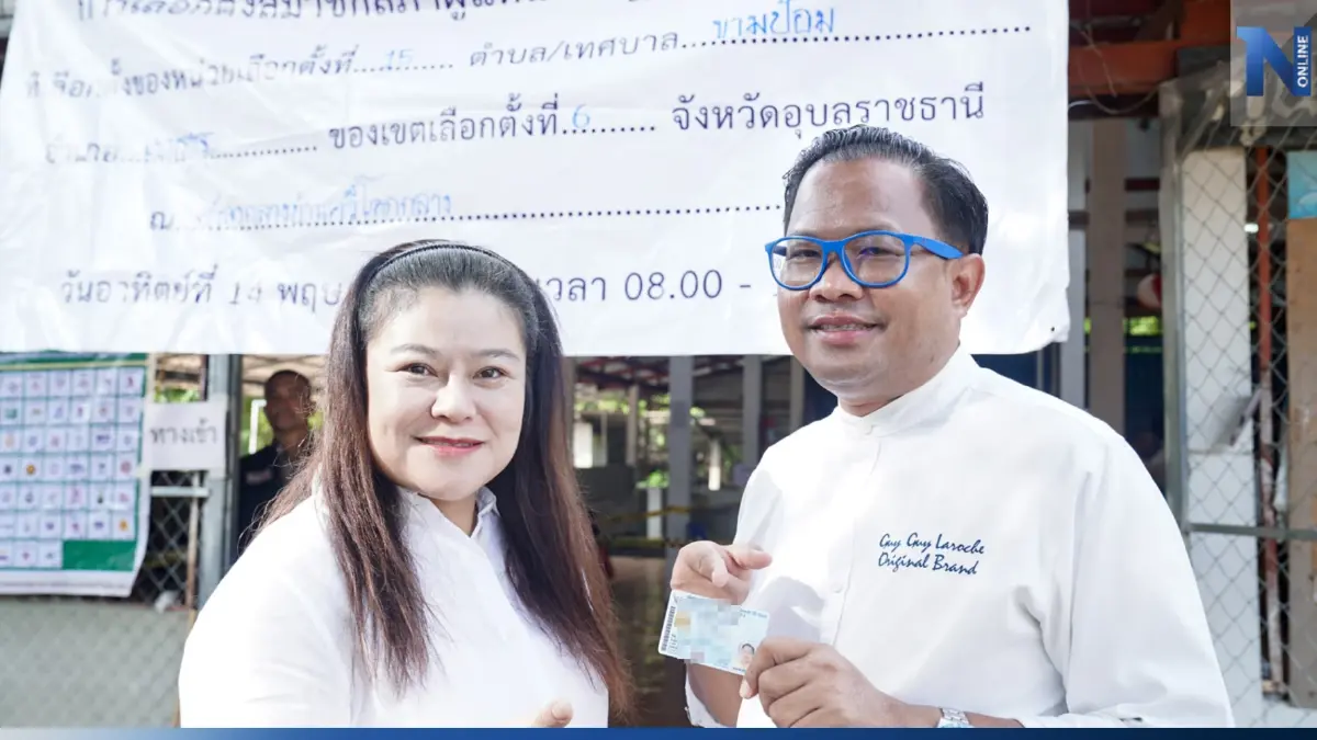 "เชฟบุญธรรม"ใช้สิทธิเลือกตั้งคนแรกที่เขมราฐจ.อุบลฯ "เชฟบุญธรรม"ใช้สิทธิเลือกตั้งคนแรกที่เขมราฐจ.อุบลฯ