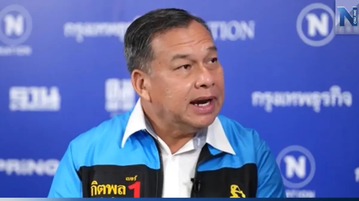 "กิตพล"มั่นใจปชป.เสียงตอบรับดี ทวงคืนเก้าอี้กทม.ได้แน่ "กิตพล"มั่นใจปชป.เสียงตอบรับดี ทวงคืนเก้าอี้กทม.ได้แน่