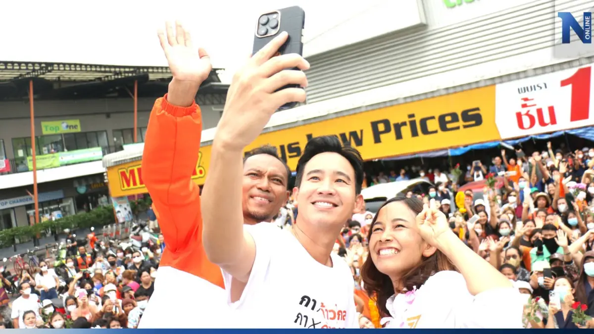 พิธา ไม่ห่วงถูกร้องถือหุ้นสื่อ ชี้เจตนาหวังผลการเมือง ลดทอนความเชื่อมั่น พิธา ไม่ห่วงถูกร้องถือหุ้นสื่อ ชี้เจตนาหวังผลการเมือง ลดทอนความเชื่อมั่น